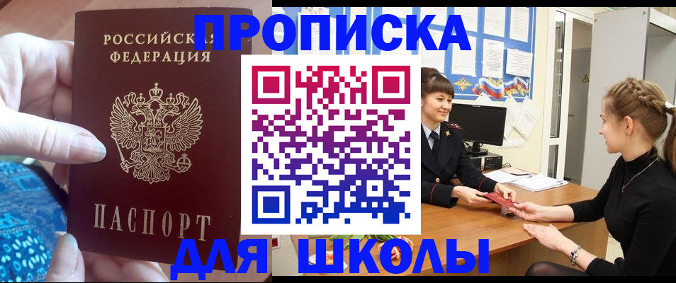 временная регистрация адрес в Аргуне