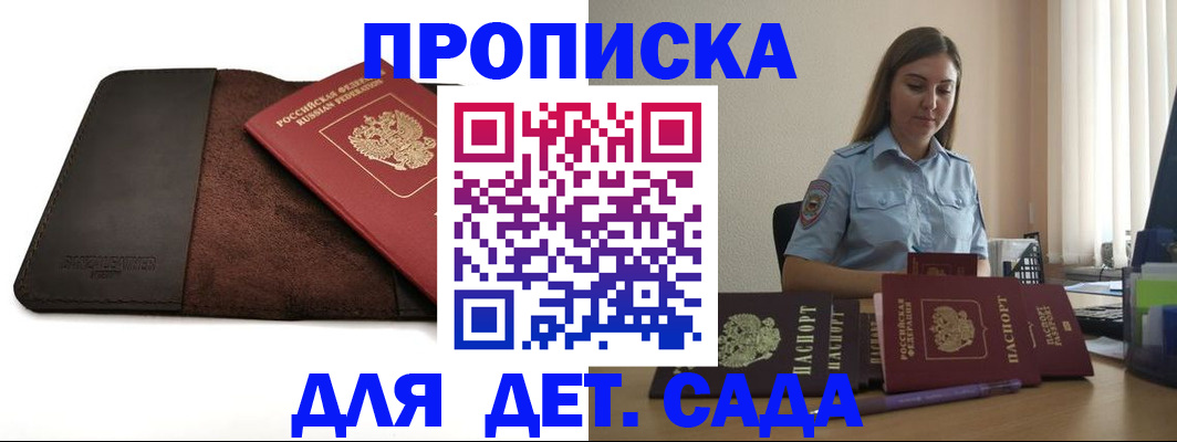 прописка поиск в Аргуне
